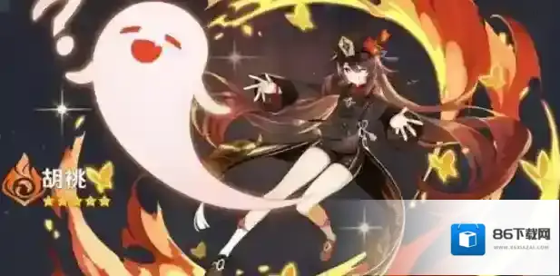 原神生命