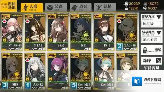 少女前线星级