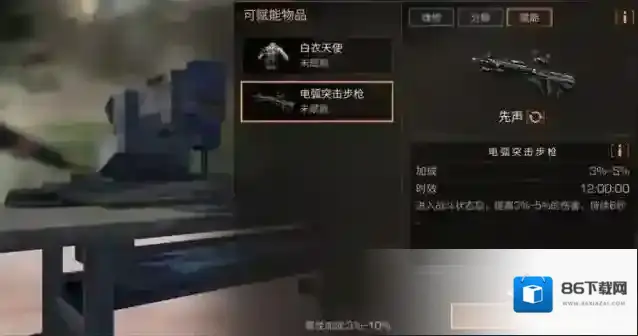 明日之后配方