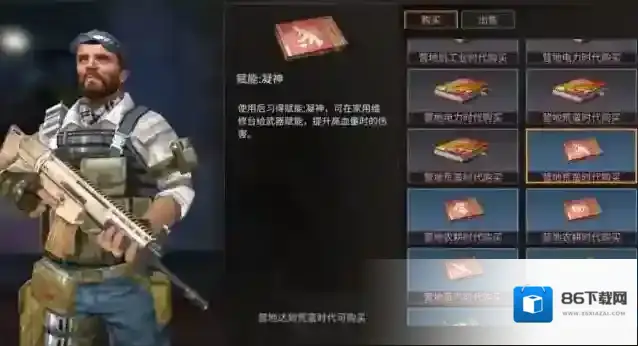 明日之后塑材