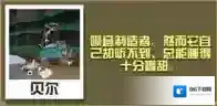 疯狂动物园巨鼾野猪怎么抓 巨鼾野猪属性图鉴