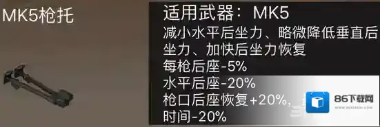 荒野行动枪托