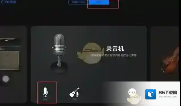库乐队界面
