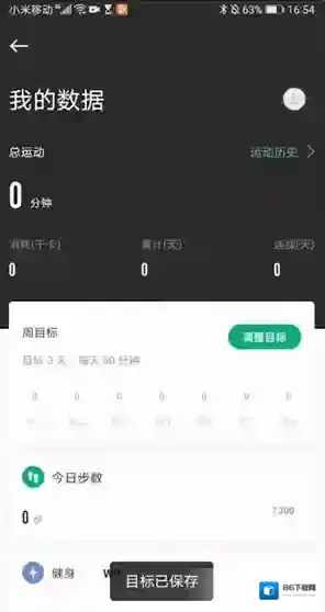 Keep目标