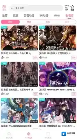91次元主题