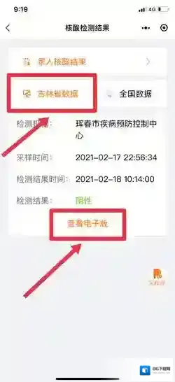 吉事办查询