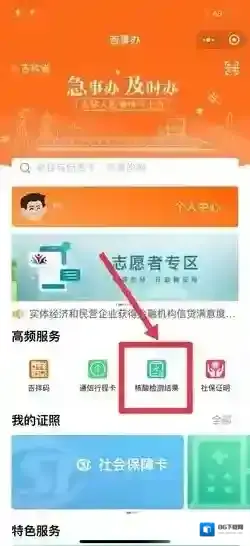 吉事办吉事