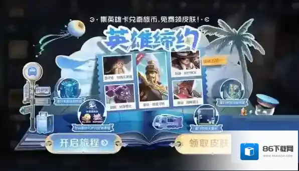 王者荣耀线权