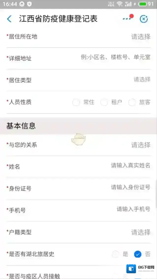 江西人人通申领