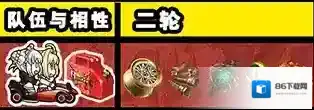 FGO配置