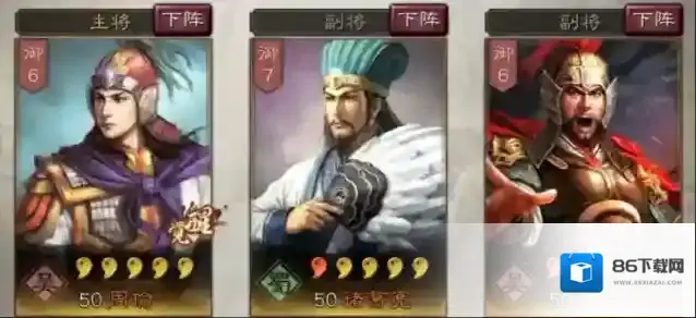 三国志战略版公孙瓒