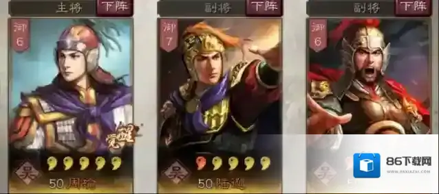 三国志战略版属性
