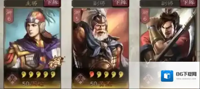 三国志战略版白马义从