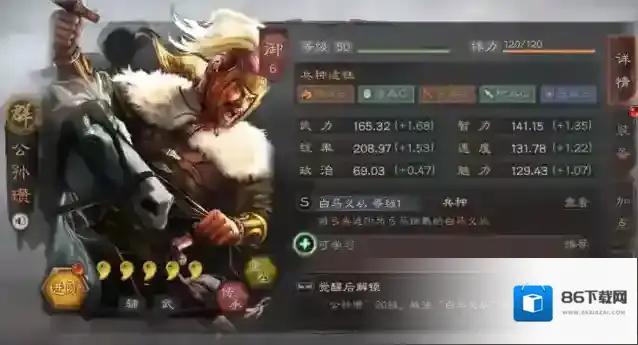 三国志战略版战法