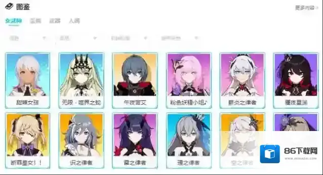崩坏3玩家