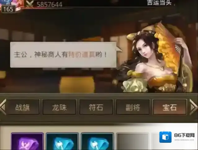 放置三国加成
