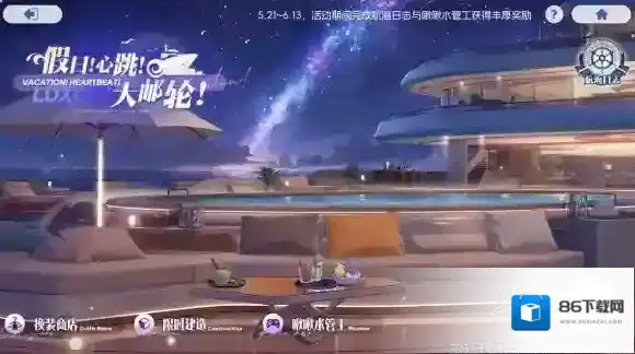 碧蓝航线建造
