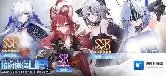 碧蓝航线维护