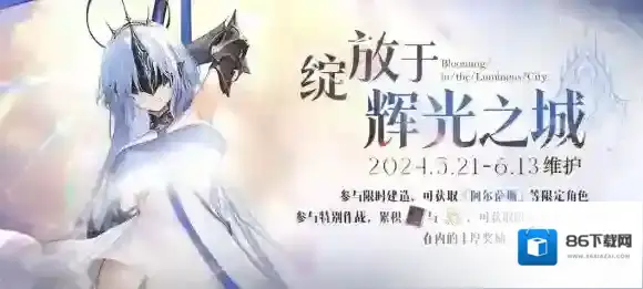 碧蓝航线家具