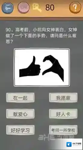 史小坑的烦恼4囧校园第90关怎么过 第90关关卡攻略