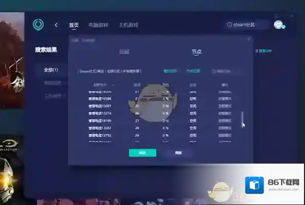 Steam俄区