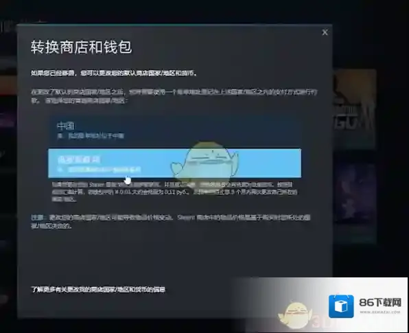 Steam选项
