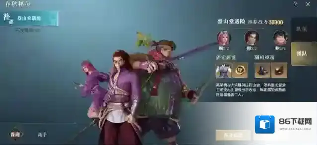 秦时明月玩家