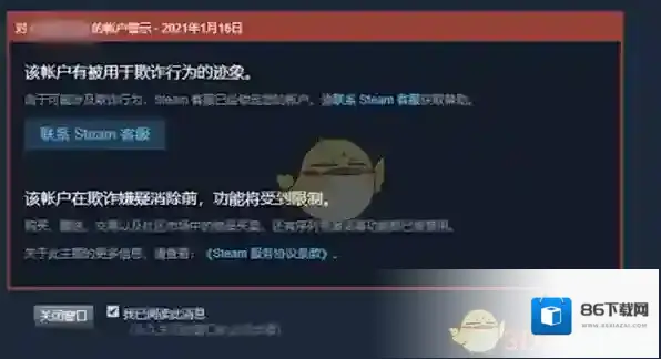 Steam跨区