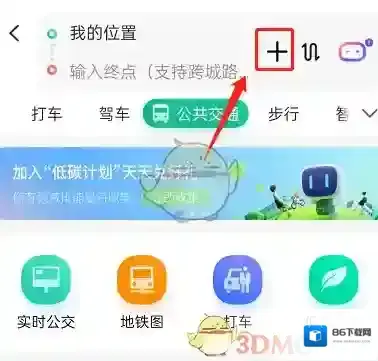 百度地图途经