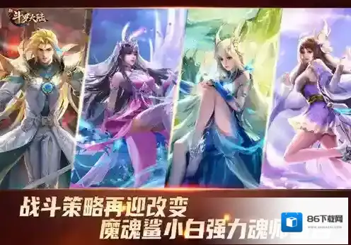 斗罗大陆强攻系魂师哪个好