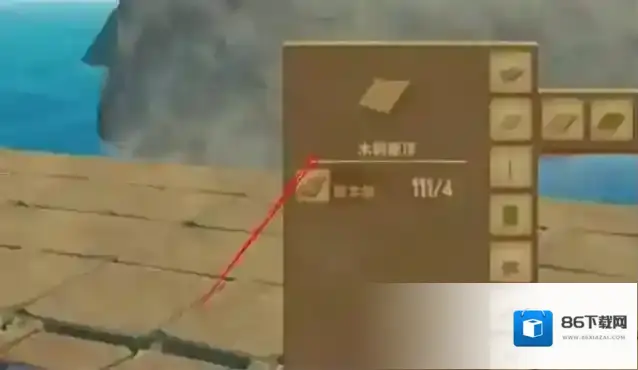木筏求生到达