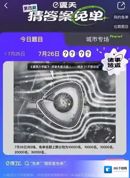 饿了么图片