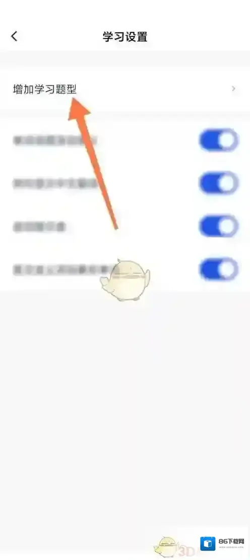 百词斩学习