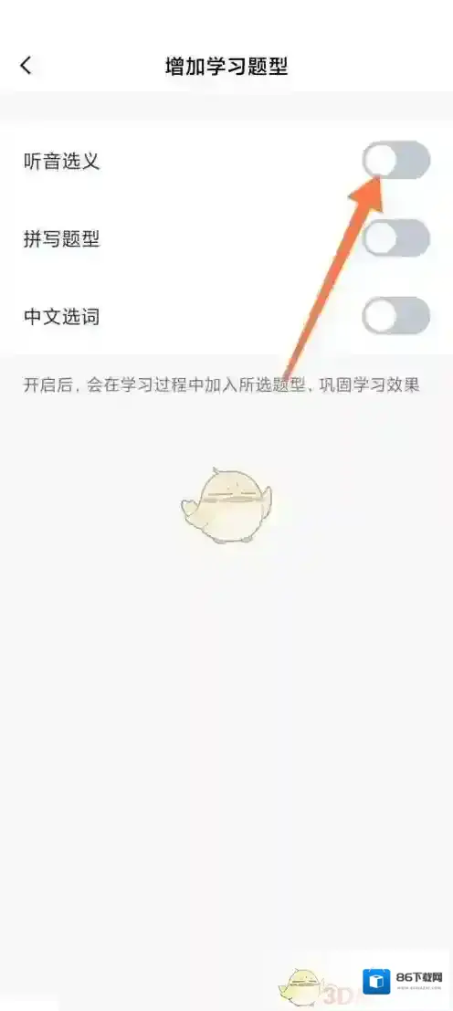 百词斩页面