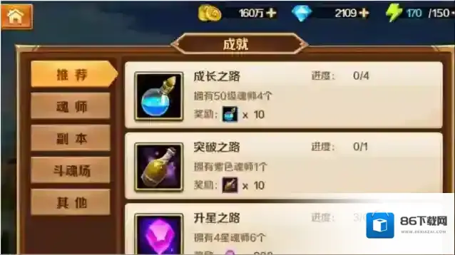斗罗大陆经验