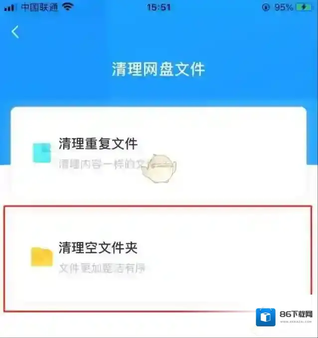 百度网盘就可以