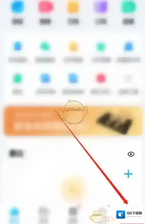 百度网盘点击