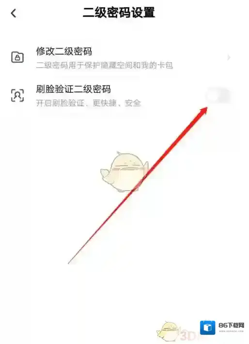 百度网盘刷脸
