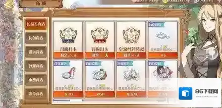 食之契约御侍