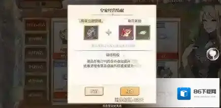 食之契约大人
