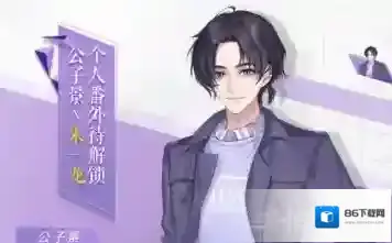 失忆偶像出道中配音cv是谁 公子景是不是朱一龙配音