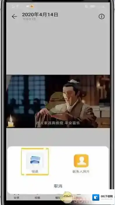 华为应用商店设置壁纸