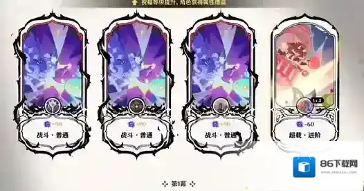 原神卓越模式
