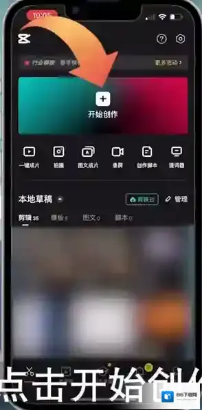 剪映导出