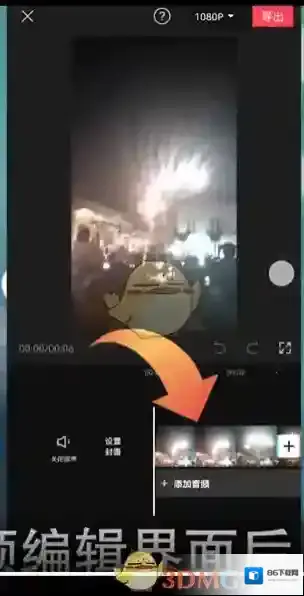 剪映打开手机