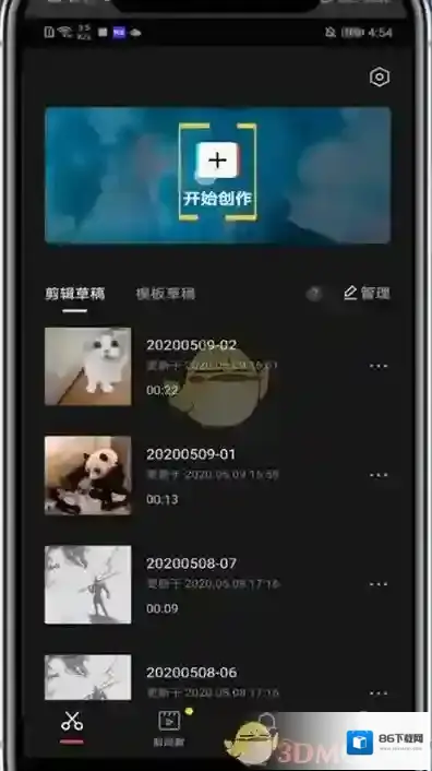 剪映点击