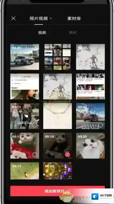 剪映视频片段