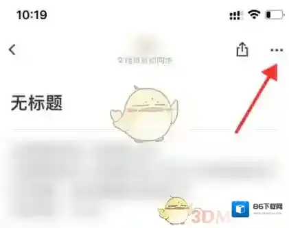 石墨文档导出