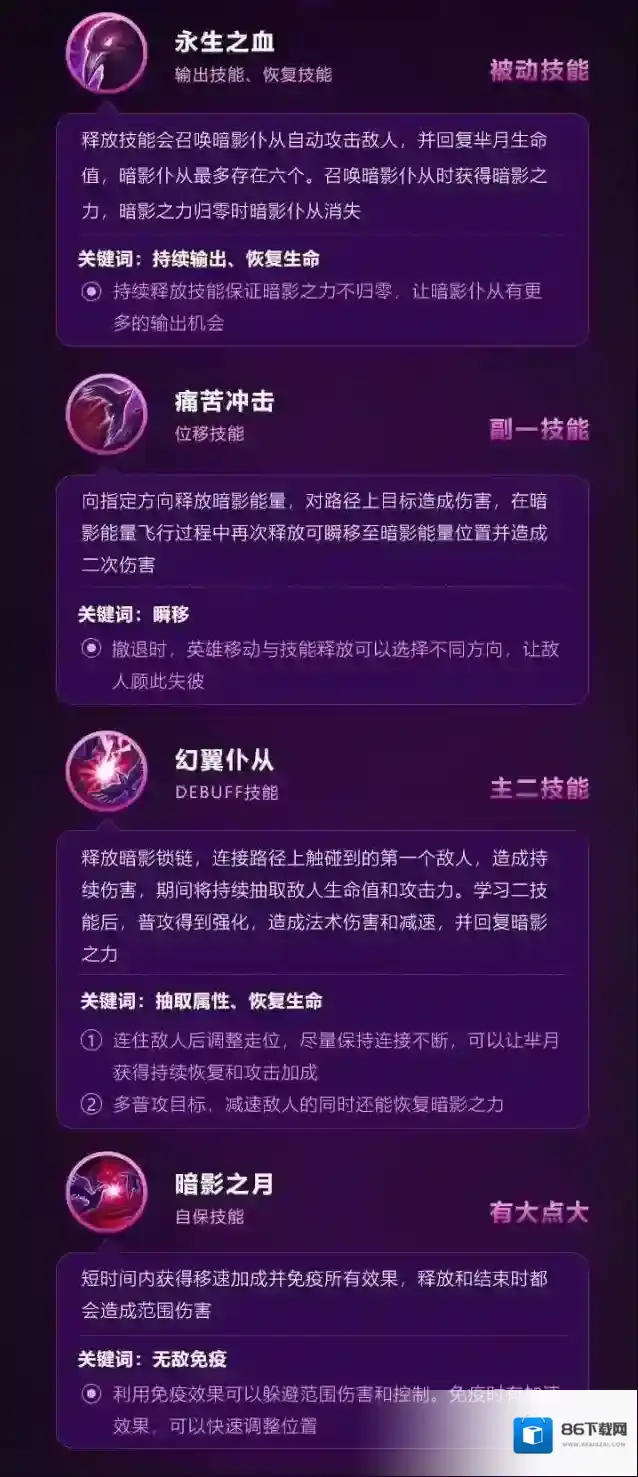王者荣耀大招