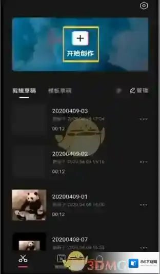 剪映输入文字